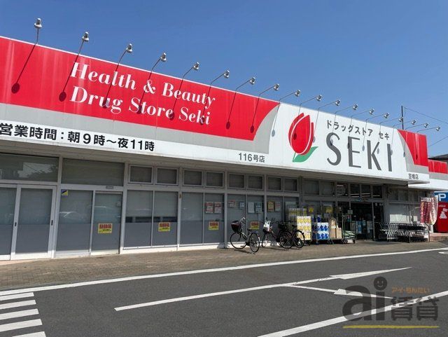 ドラックストア　クスリのアオキ笠幡店（ドラッグストア）まで340m