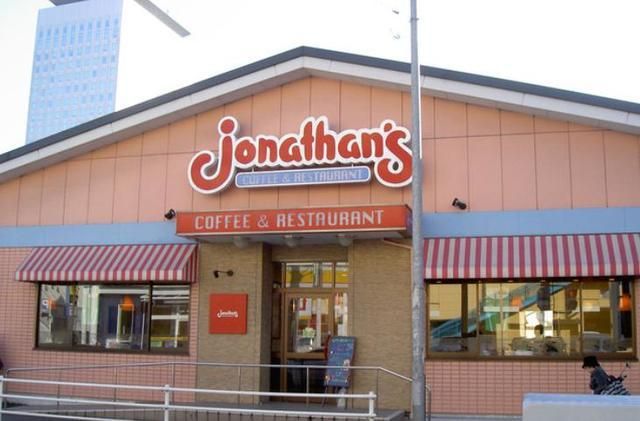 飲食店　ジョナサン三軒茶屋店（飲食店）まで404m