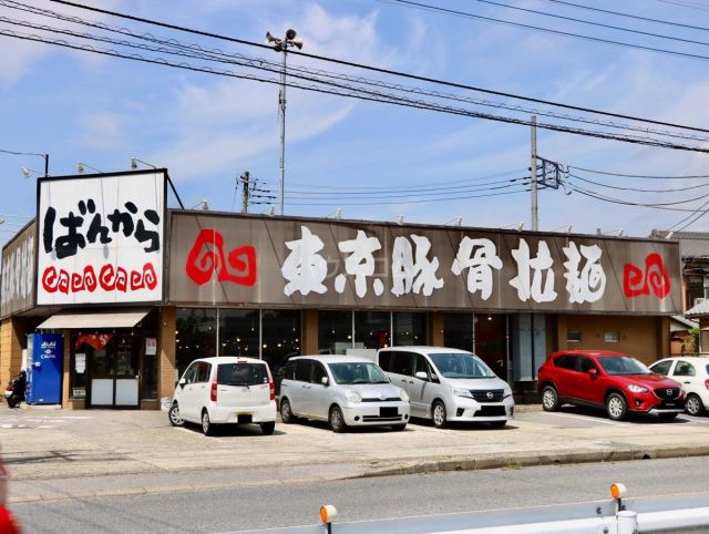 飲食店　東京豚骨ばんから 八千代店（飲食店）まで3069m