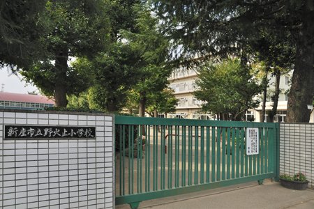 小学校　新座市立野火止小学校（小学校）まで88m