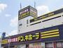 その他　ドン・キホーテ新座野火止店（その他）まで1058m
