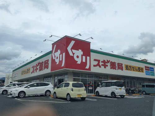 ドラックストア　スギドラッグ 富田林甲田店（ドラッグストア）まで1509m
