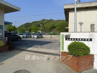 小学校　広島市立 大林小学校（小学校）まで840m