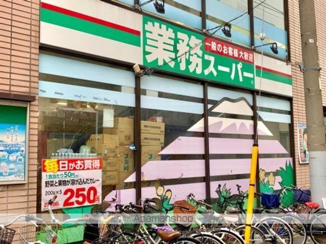 その他　【スーパー】業務スーパー　石島店（その他）まで352m