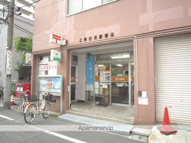 その他　【郵便局】江東白河郵便局（その他）まで465m