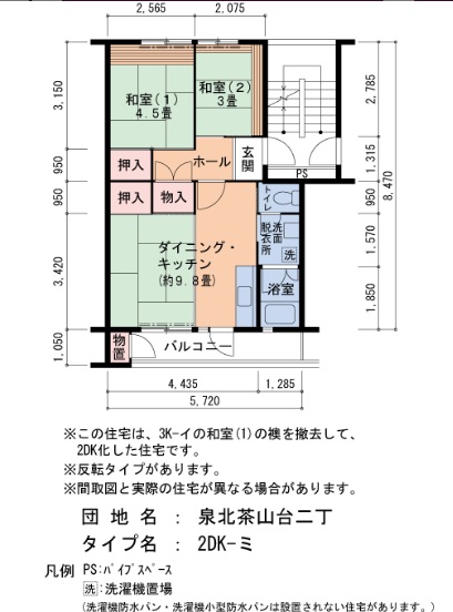 UR都市機構泉北茶山台2丁団地3ー31棟_間取り_0