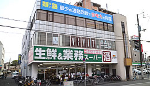 スーパー　業務スーパー藤井寺駅前店（スーパー）まで398m