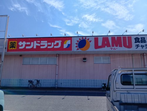 ドラックストア　サンドラッグ倉敷茶屋町店（ドラッグストア）まで1782m