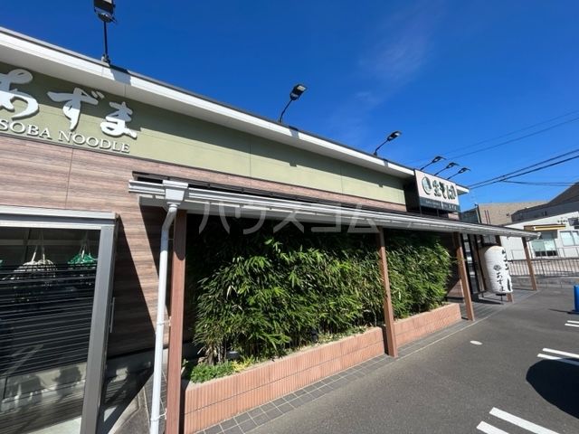 飲食店　生そばあずま矢切店（飲食店）まで339m