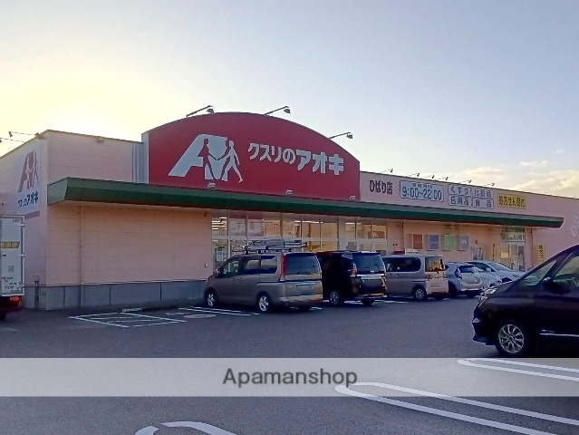 ドラックストア　クスリのアオキひばり店（ドラッグストア）まで204m