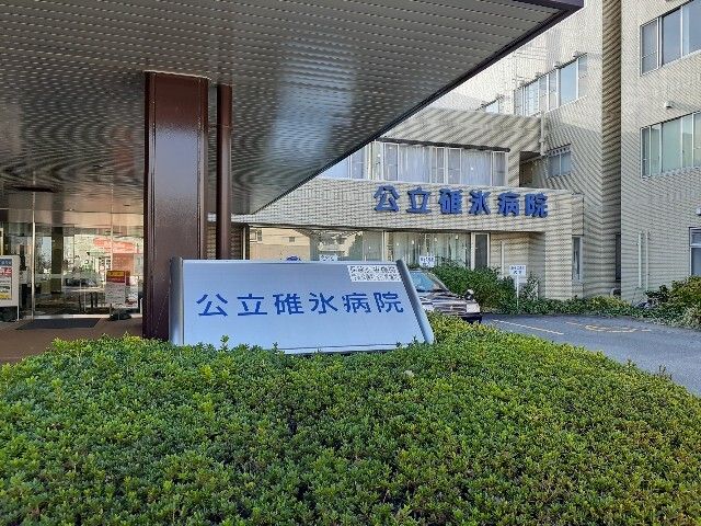 病院　公立碓氷病院（病院）まで650m