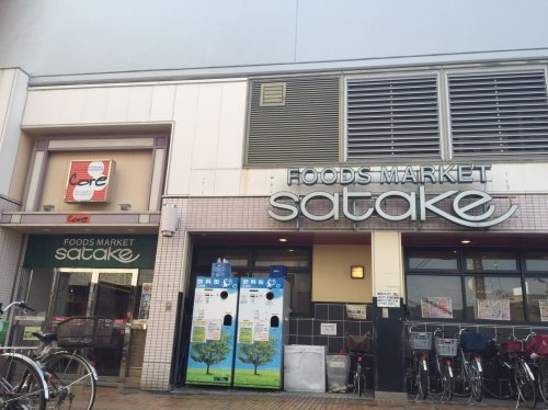 スーパー　サタケ　古川橋店（スーパー）まで303m
