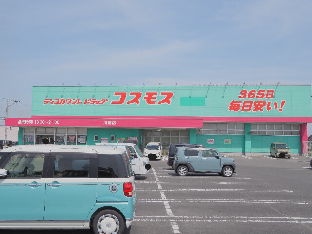 ドラックストア　ディスカウントドラッグコスモス川副店（ドラッグストア）まで3416m
