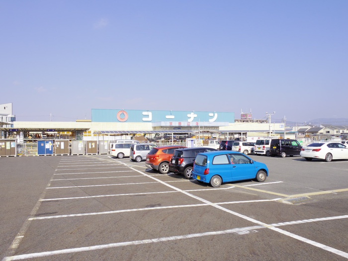 ホームセンター　コーナン（ホームセンター）まで650m