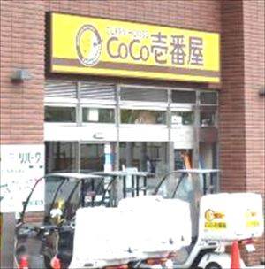 飲食店　CoCo壱番屋JR平井駅前店（飲食店）まで132m