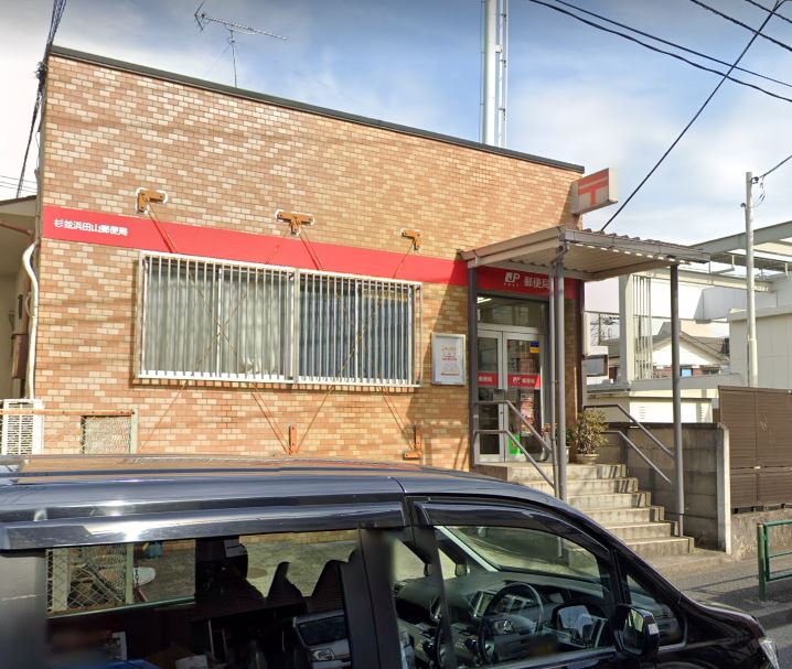 郵便局　杉並浜田山郵便局（郵便局）まで188m