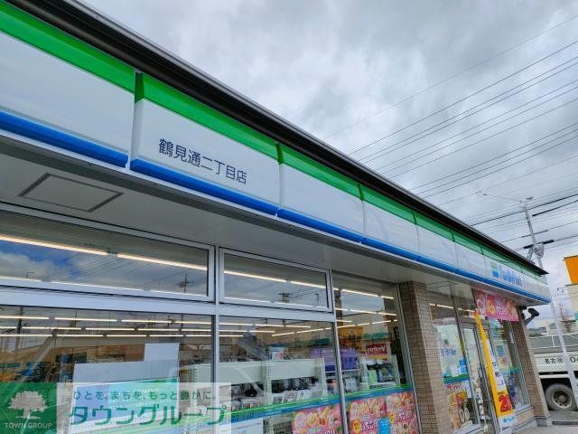 コンビニ　ファミリーマート鶴見通二丁目店（コンビニ）まで400m