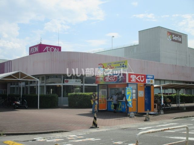 ショッピングセンター　イオン久居店（ショッピングセンター）まで623m