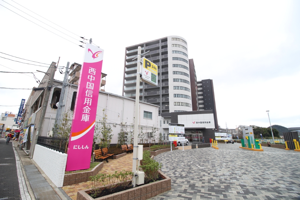銀行　西中国信用金庫山の田支店（銀行）まで552m