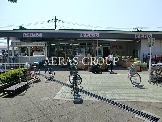 スーパー　かわいち尾山台店（スーパー）まで702m