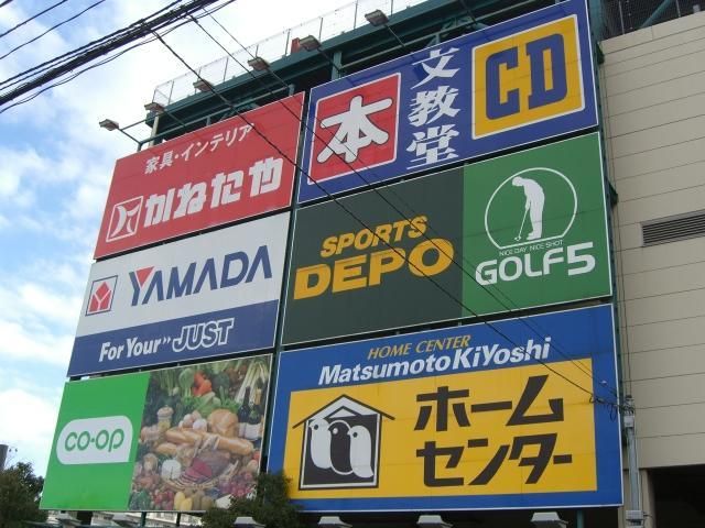 ショッピングセンター　ショップス（ショッピングセンター）まで800m