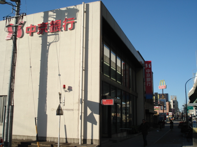 その他　中京銀行（その他）まで720m