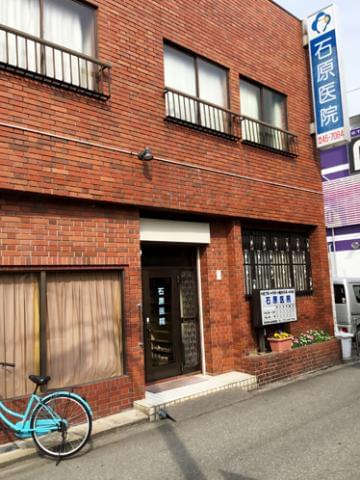 病院　医療法人石原医院（病院）まで659m