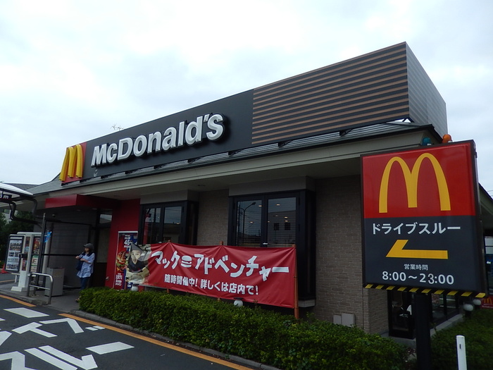 飲食店　マクドナルド 東八道路牟礼店（飲食店）まで400m