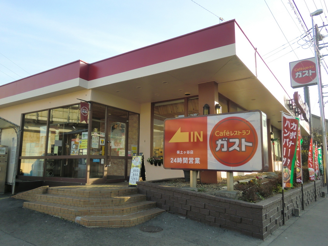 飲食店　ガスト保土ケ谷店（から好し取扱店）（飲食店）まで567m