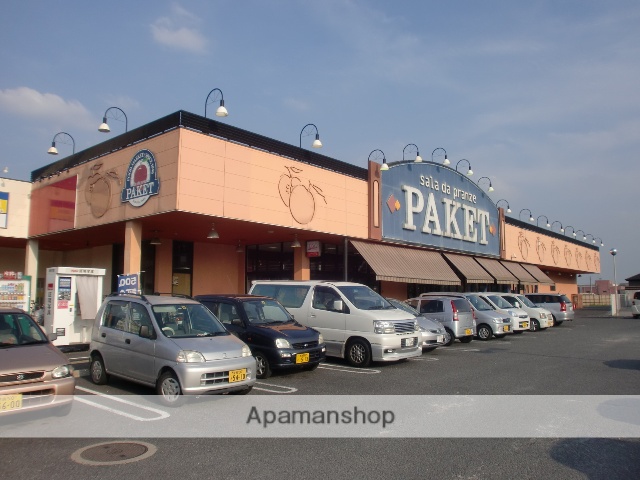 スーパー　ＰＡＫＥＴ（パケット）　大安寺店（スーパー）まで1058m