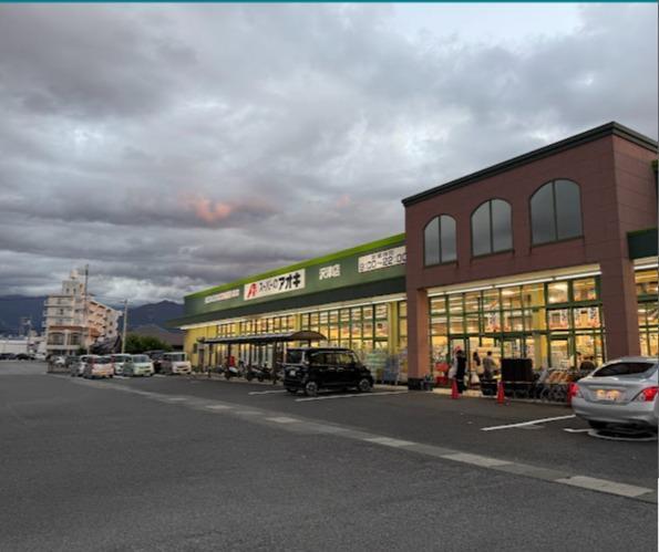 スーパー　スーパーのあおき沢津店（スーパー）まで200m