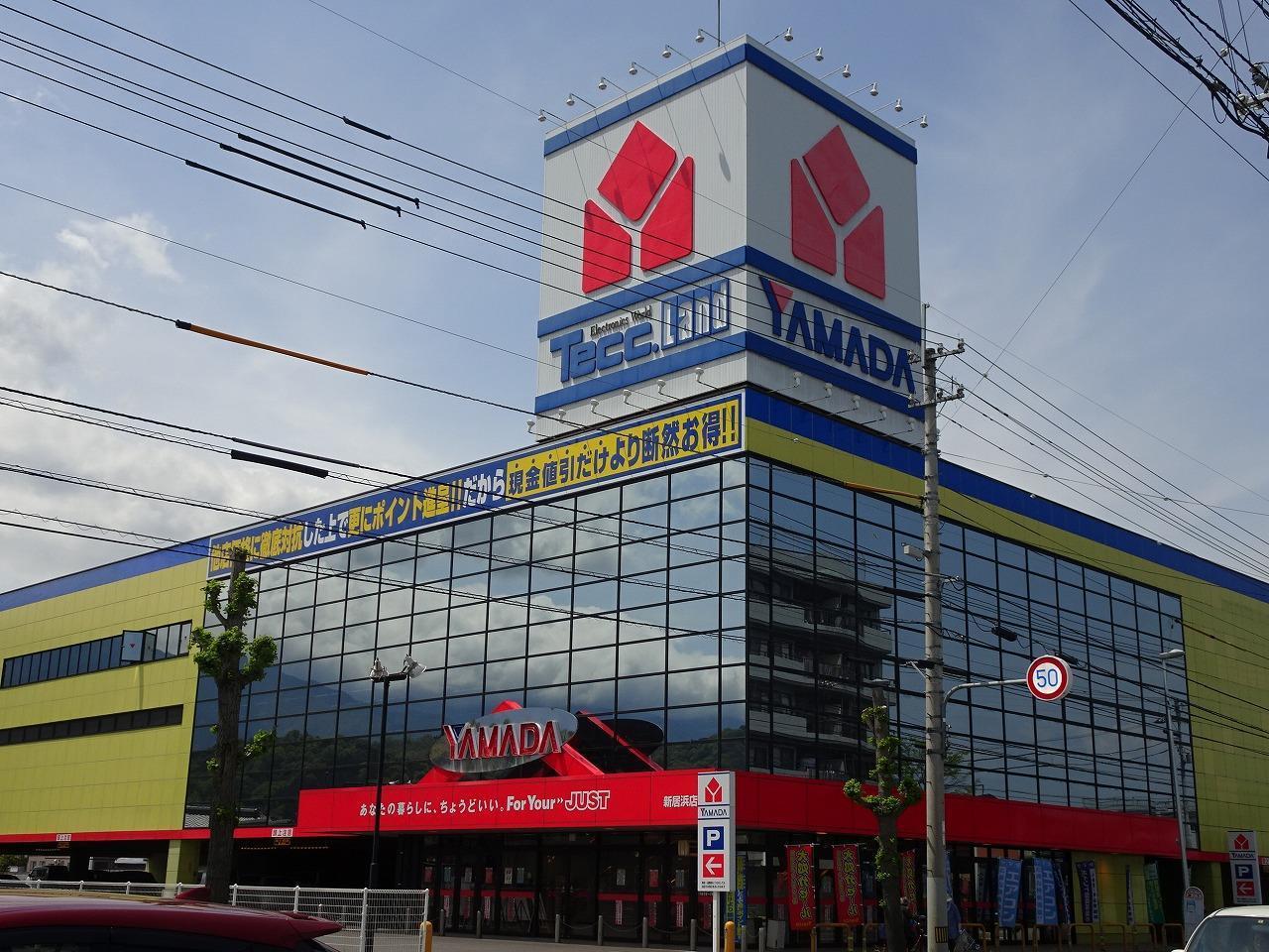 その他　ヤマダデンキ新居浜店（その他）まで1700m