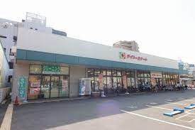 スーパー　デイリーカナート都島店（スーパー）まで42m