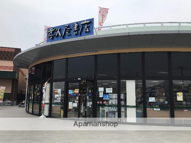 その他　喜久屋書店（その他）まで419m