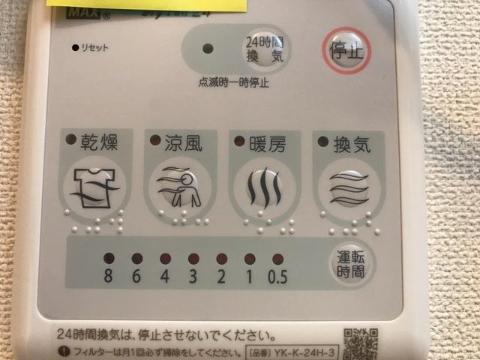 その他設備　浴室乾燥（イメージ）