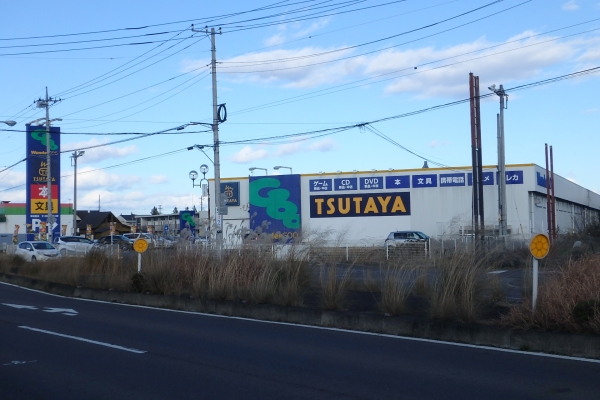 その他　WonderGOO　TSUTAYA那珂店（その他）まで844m