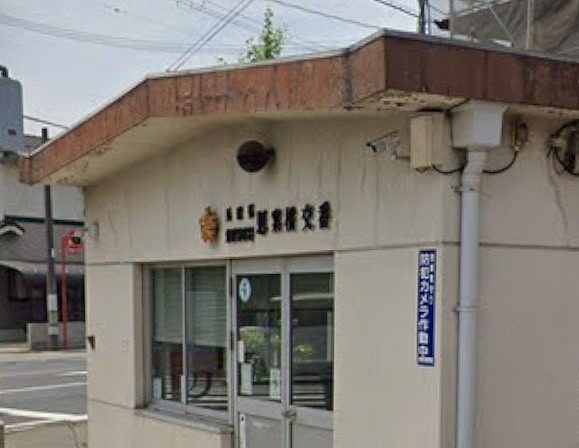 警察署・交番　飾磨警察署思案橋交番（警察署・交番）まで958m