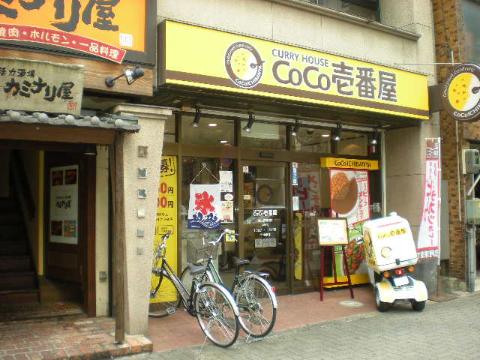 その他　CoCo壱番屋金山駅南口店（その他）まで625m