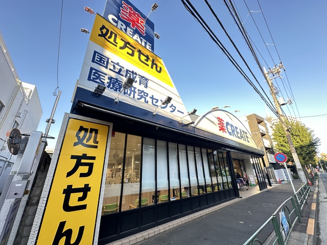 ドラックストア　クリエイトエス・ディー世田谷砧店（ドラッグストア）まで214m