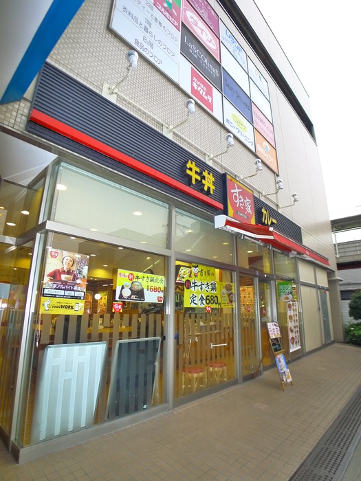 飲食店　すき家（飲食店）まで671m
