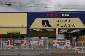 ホームセンター　ホームプラザナフコ南宗像店（ホームセンター）まで484m