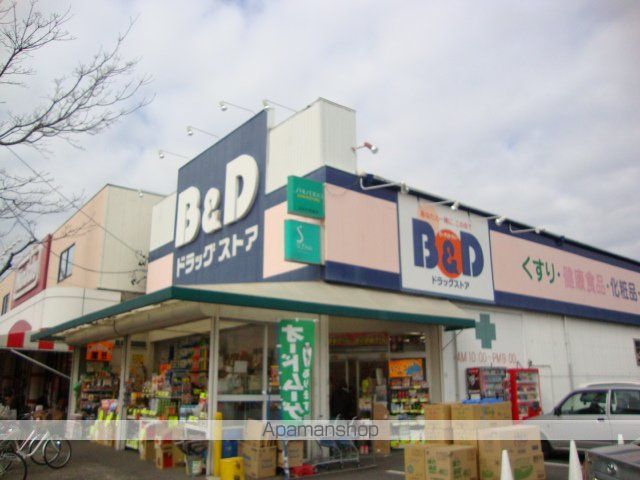 その他　Ｂ＆Ｄドラッグストア味鋺店（その他）まで783m