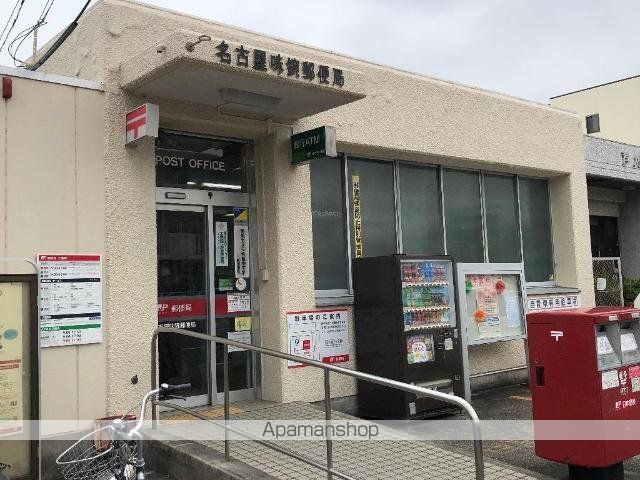 その他　名古屋味鋺郵便局（その他）まで570m