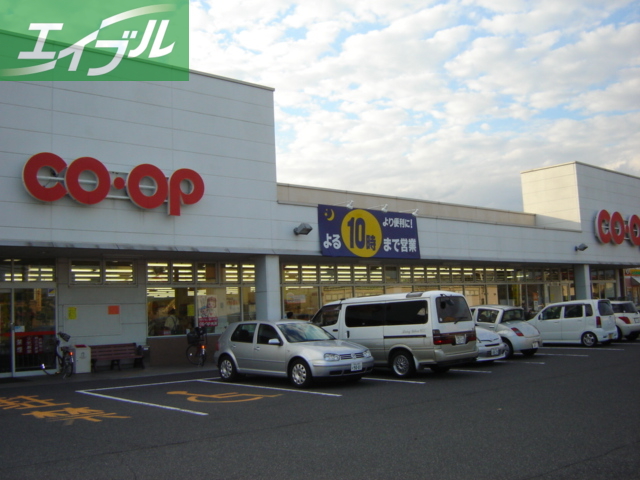 スーパー　コープ倉敷北店（スーパー）（スーパー）まで900m