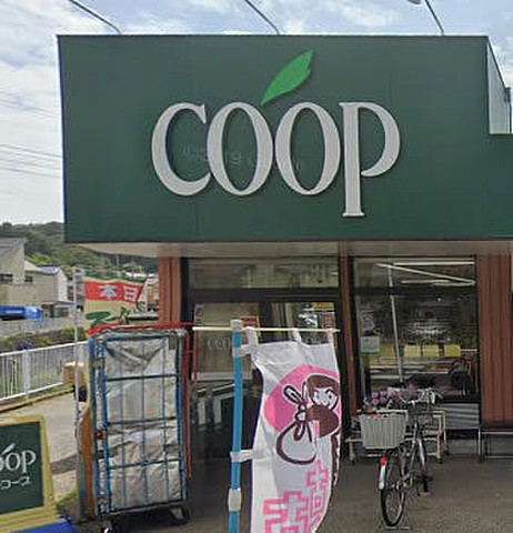 スーパー　ユーコープ 桜山店（スーパー）まで1017m