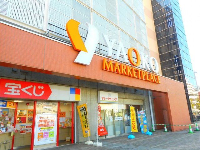 スーパー　ヤオコー上福岡西口店（スーパー）まで700m