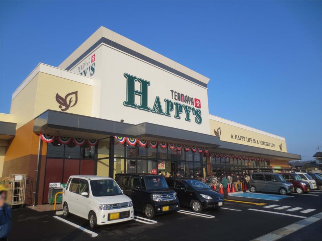 スーパー　天満屋ハピーズ 倉敷笹沖店（スーパー）まで216m