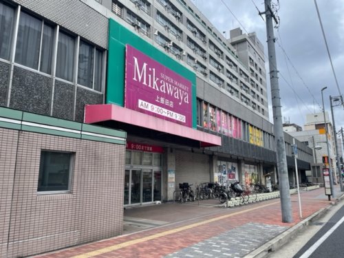スーパー　SUPER MARKET Mikawaya(スーパーマーケッ（スーパー）まで418m