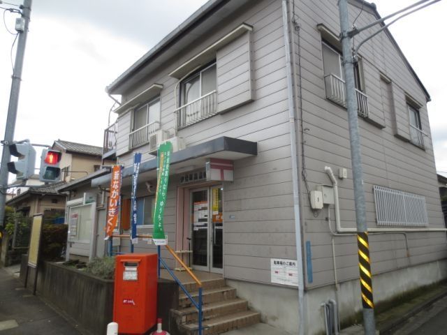 郵便局　伊勢原高森郵便局（郵便局）まで623m