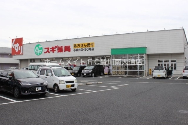 ドラックストア　スギ薬局小坂井店（ドラッグストア）まで273m